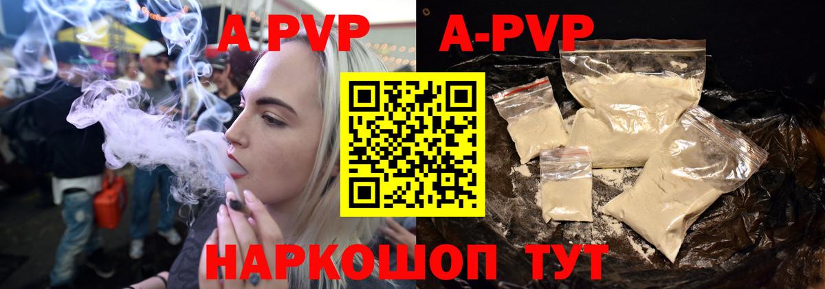 Alpha-PVP СК  Alpha PVP мука  A-PVP  Среднеуральск  Вход с VPN  APVP СК КРИС 