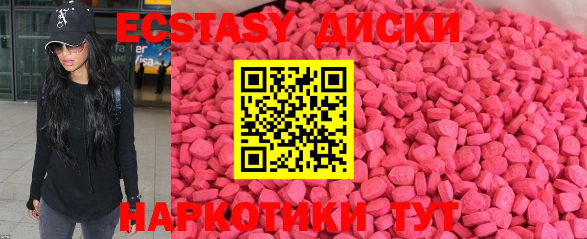 Экстази VHQ Среднеуральск