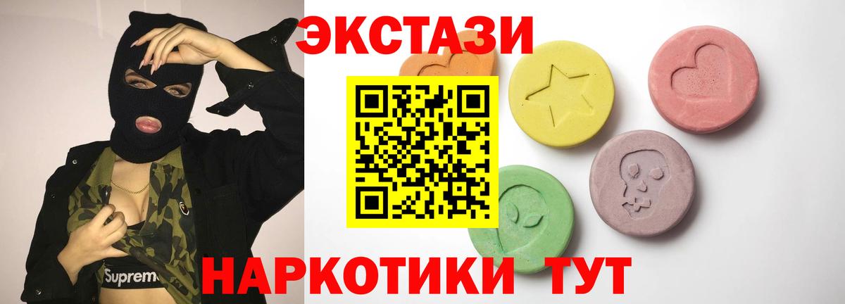 Ecstasy mix  Вход с VPN  Экстази TESLA  Среднеуральск 