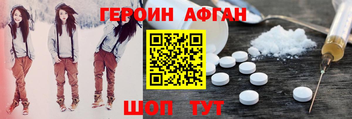 ГЕРОИН гречка  Вход с VPN  Среднеуральск 