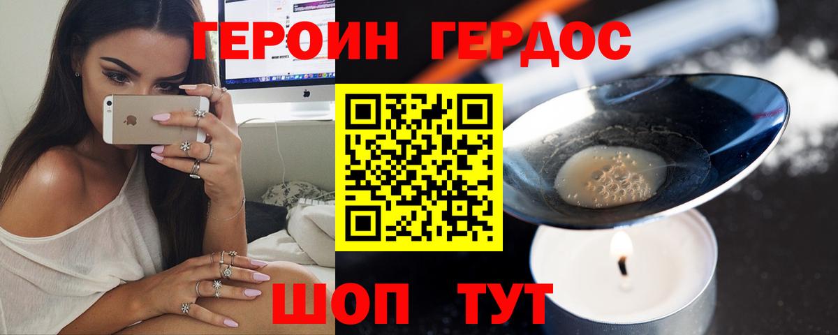 ГЕРОИН гречка Среднеуральск