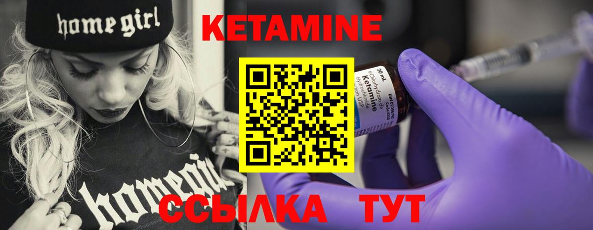 КЕТАМИН ketamine Среднеуральск
