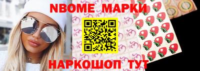 дмт Наро-Фоминск