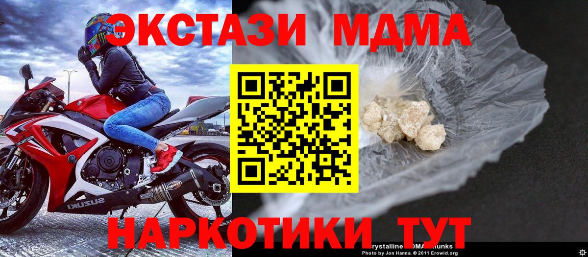 МДМА crystal  Вход с VPN  Среднеуральск  МДМА кристаллы 