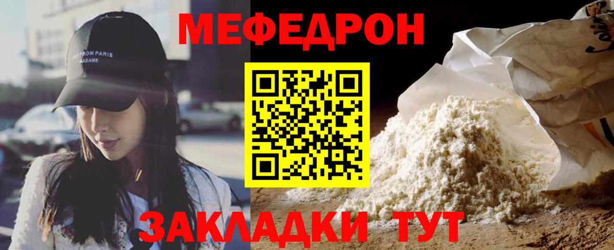 МЯУ-МЯУ  МЯУ-МЯУ mephedrone  МЕФ  Вход с VPN  Среднеуральск  МЕФ mephedrone 