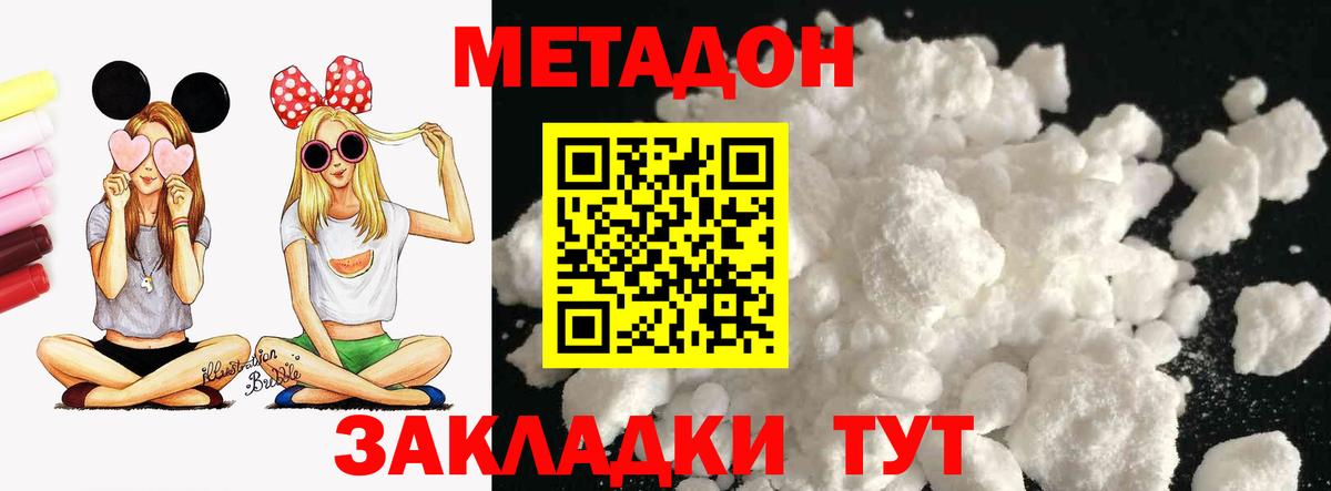МЕТАДОН VHQ  Метадон methadone  Среднеуральск  Вход с VPN 