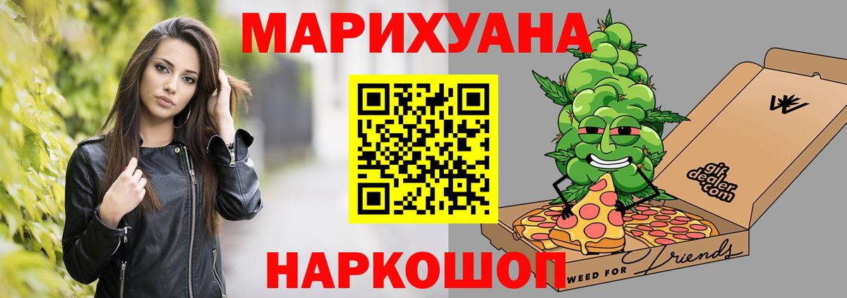 Канабис планчик Среднеуральск
